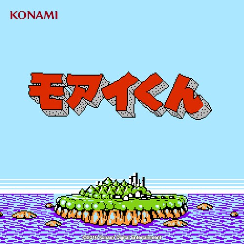 モアイくん サウンドトラック (FC版)