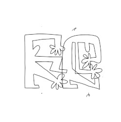 202012 (I See a Banner Dub)