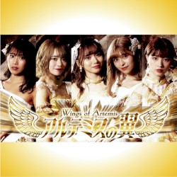 Change the world (Original FIVE Ver.)