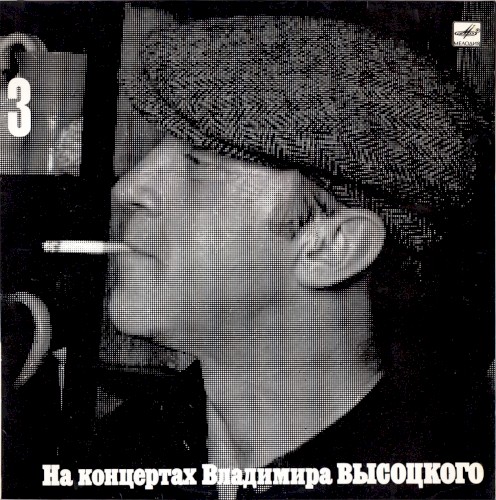 Москва — Одесса