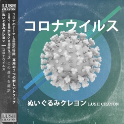 CoronaWave: コロナウイルス