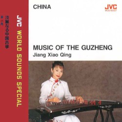 『淡麗なる中国古筝』(Music Of The Guzheng)