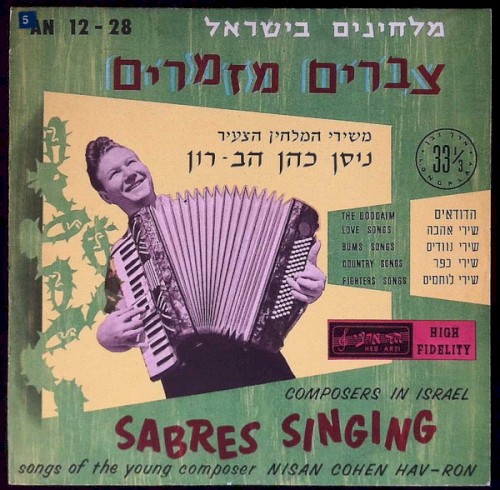 צברים מזמרים: משירי המלחין הצעיר ניסן כהן הב־רון