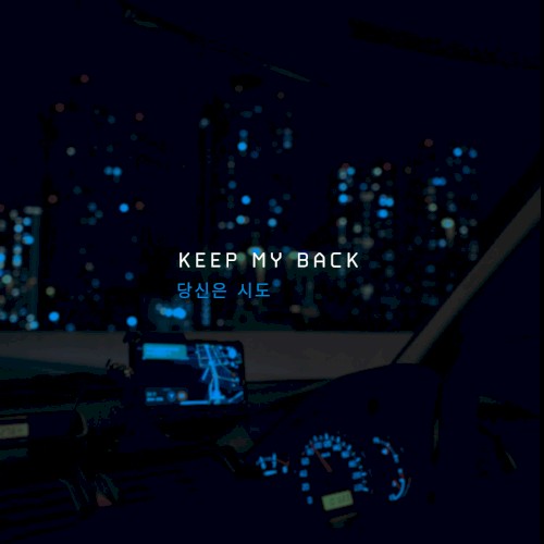 Keep My Back