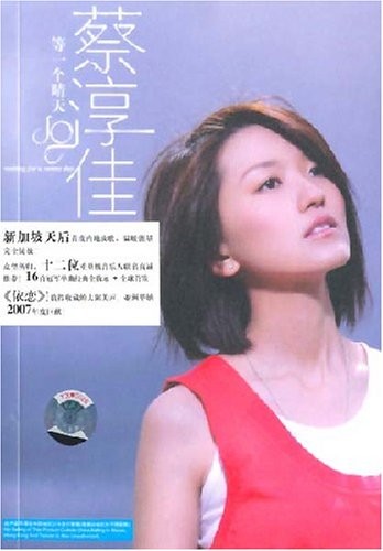 等一個晴天