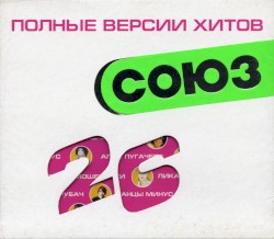 Союз 26