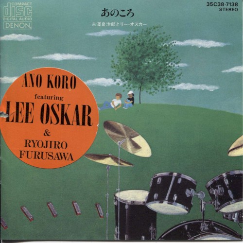 Ano Koro