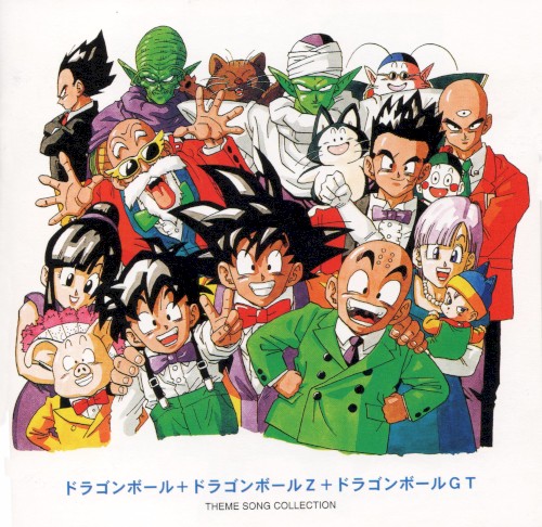 Dragon Ball + Dragon Ball Z + Dragon Ball GT Theme Song Collection