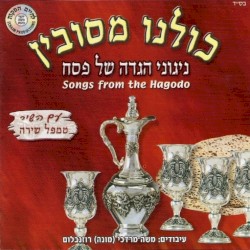 כולנו מסובין