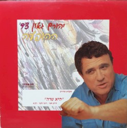 היא שרה
