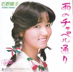 雨のチャペル通り