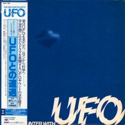 UFOとの遭遇 - The Encounter With UFO