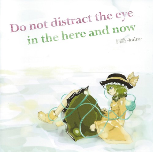 Do not distract the eye in the here and now