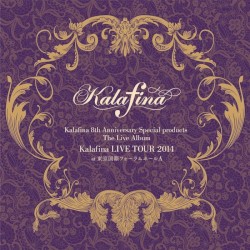 Kalafina 8th Anniversary Special products The Live Album 「Kalafina LIVE TOUR 2014」 at 東京国際フォーラム ホールA