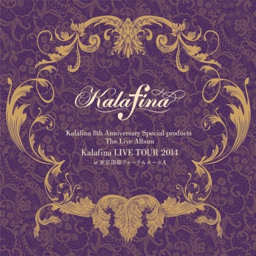 Kalafina 8th Anniversary Special products The Live Album 「Kalafina LIVE TOUR 2014」 at 東京国際フォーラム ホールA