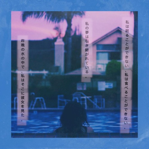 Last night in the pool
