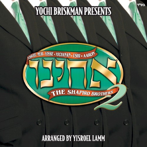 Acheinu, Vol. 2