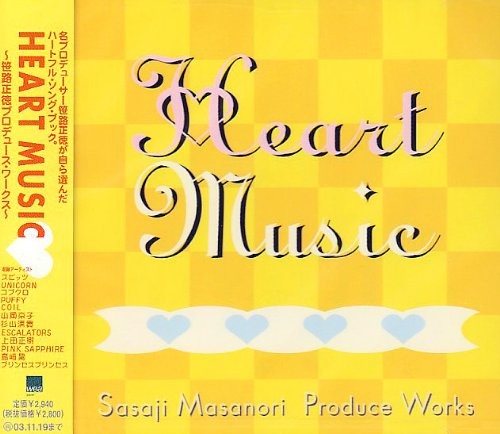 HEART MUSIC ～笹路正徳プロデュース・ワークス～ 【ワーナー盤】