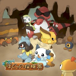 あつまれ！ぼくらの探検隊