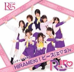HIRAMEKI!ピース(≧▽≦)v