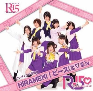 HIRAMEKI!ピース(≧▽≦)v