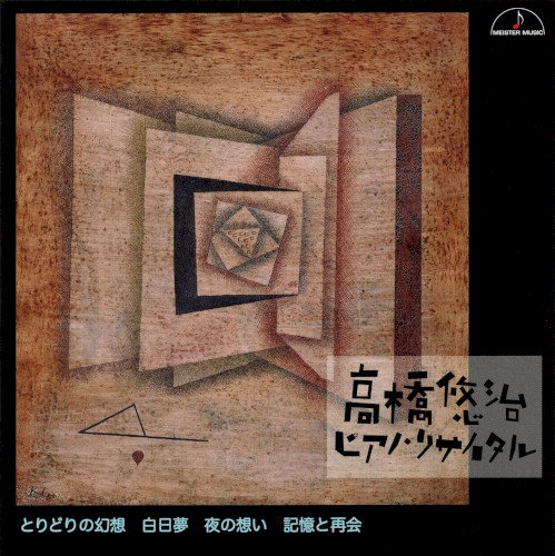 Yuji Takahashi Piano Recital: Reveries, Daydream, Night Thoughts, Memories and Reunion