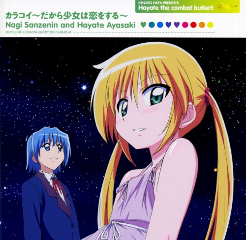 カラコイ 〜だから少女は恋をする〜