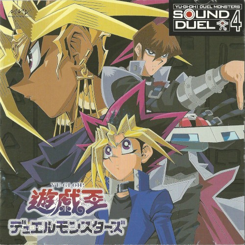 遊☆戯☆王デュエルモンスターズ SOUND DUEL4