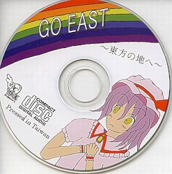 GO EAST ～東方の地へ～