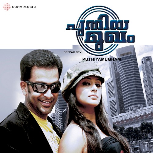 Puthiyamugham (Original Motion Picture Soundtrack)