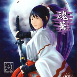 魂篝-たまかがり-