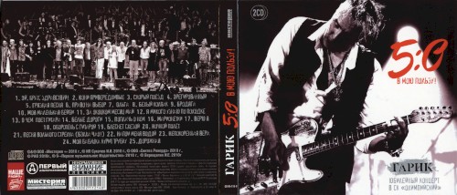 5:0 в мою пользу!