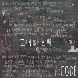 네 번째 이야기