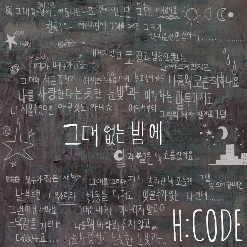 네 번째 이야기