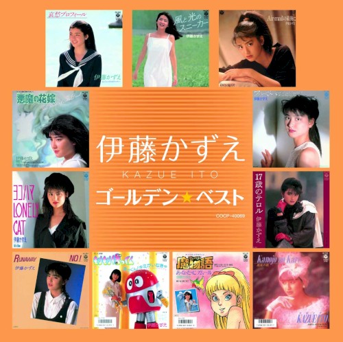 ゴールデン☆ベスト