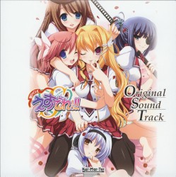 新ジャンル・えすでれっ!! Original Sound Track
