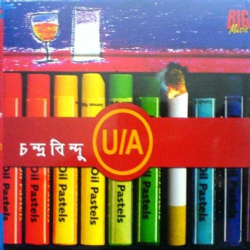 U/A