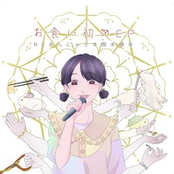 お食い初めEP