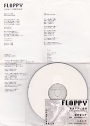 十一月十二日限定CD-R