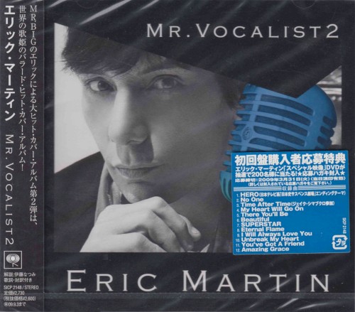 Mr. Vocalist 2