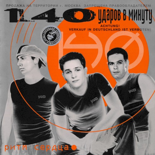 Ритм сердца