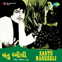 Santu Rangeeli