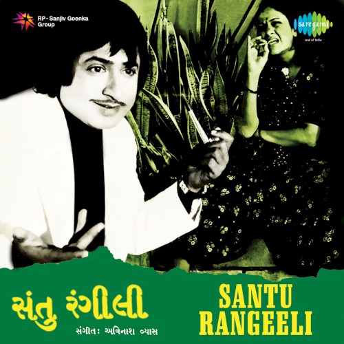 Santu Rangeeli