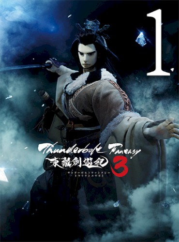 Thunderbolt Fantasy Touriken Yuuki 3 Original Soundtrack Vol.1