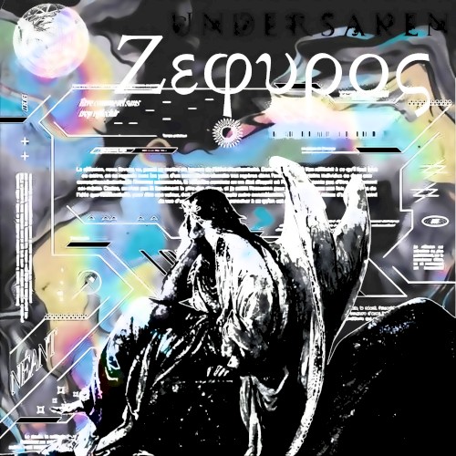 Ζεφυρος