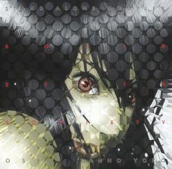 攻殻機動隊 STAND ALONE COMPLEX Solid State Society O.S.T.
