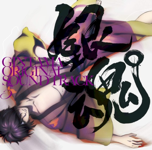 Gintama Original Soundtrack 5