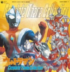 ウルトラマンコンプリートテーマコレクション