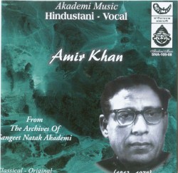 From The Archives Of Sangeet Natak Akademi