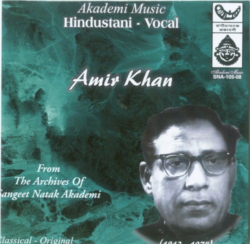 From The Archives Of Sangeet Natak Akademi